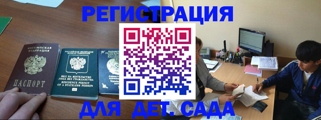 найти адрес прописки в Армянске