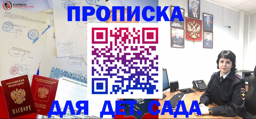 где прописаться в Армянске