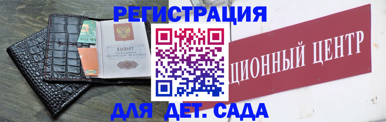 прописка штамп в Армянске