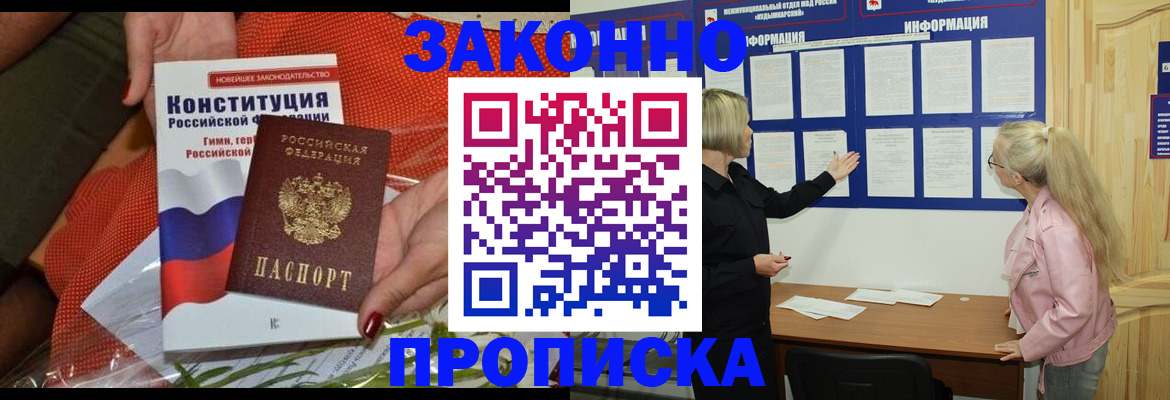 временная регистрация госуслуги в Армянске